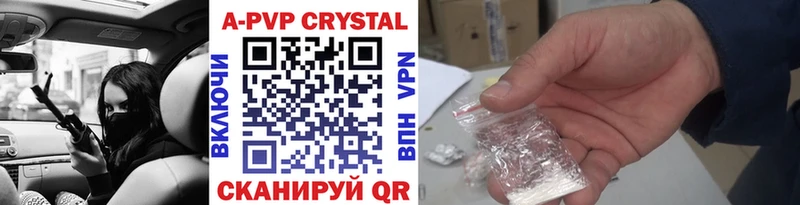 где купить наркоту  Новое Девяткино  Alpha PVP Crystall 