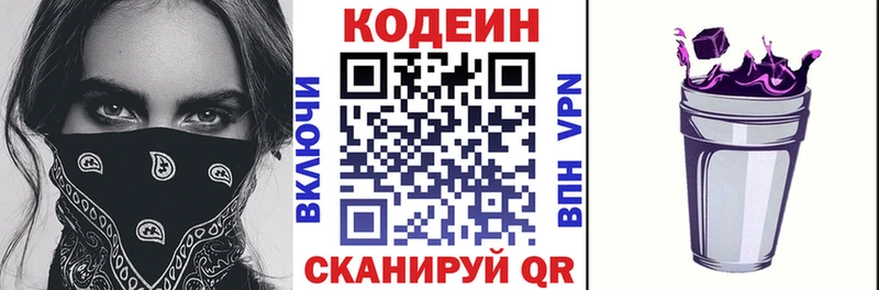 гидра ссылка  Новое Девяткино  Codein напиток Lean (лин) 