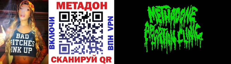 Метадон methadone  это как зайти  Новое Девяткино 